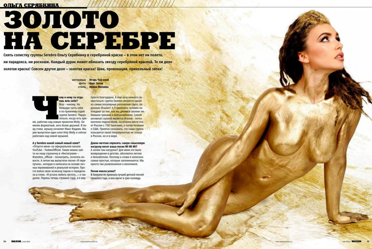 Ольга Серябкина обнаженка