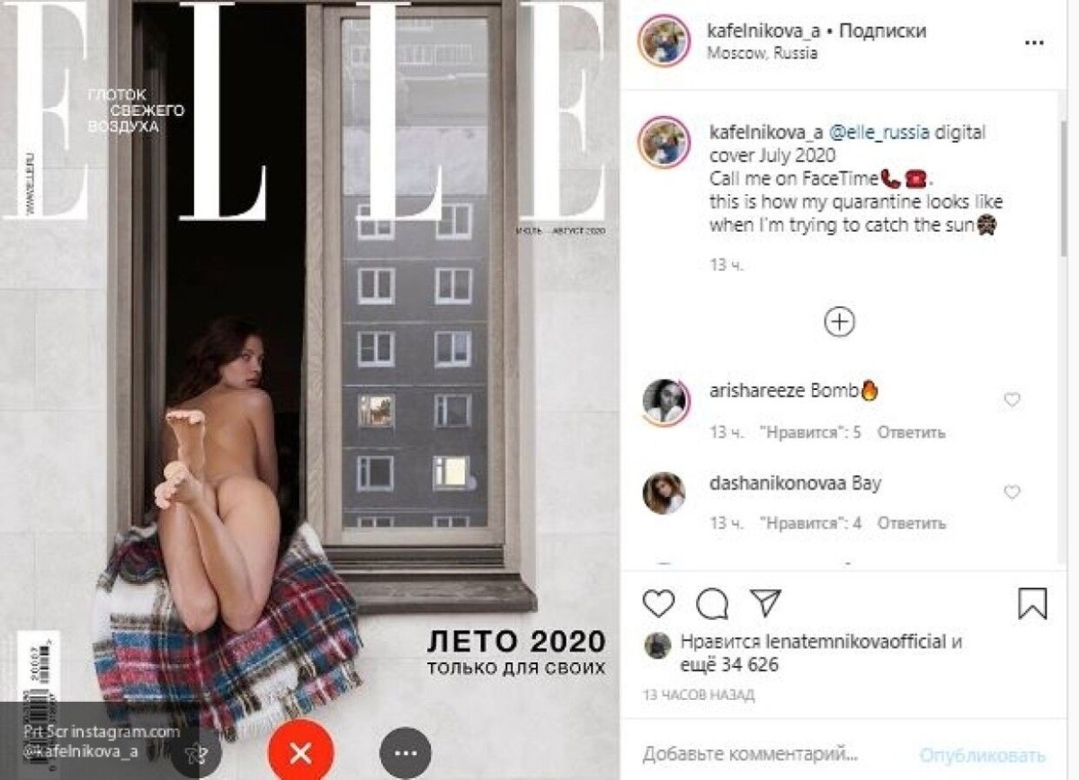 Алеся Кафельникова фото топлес