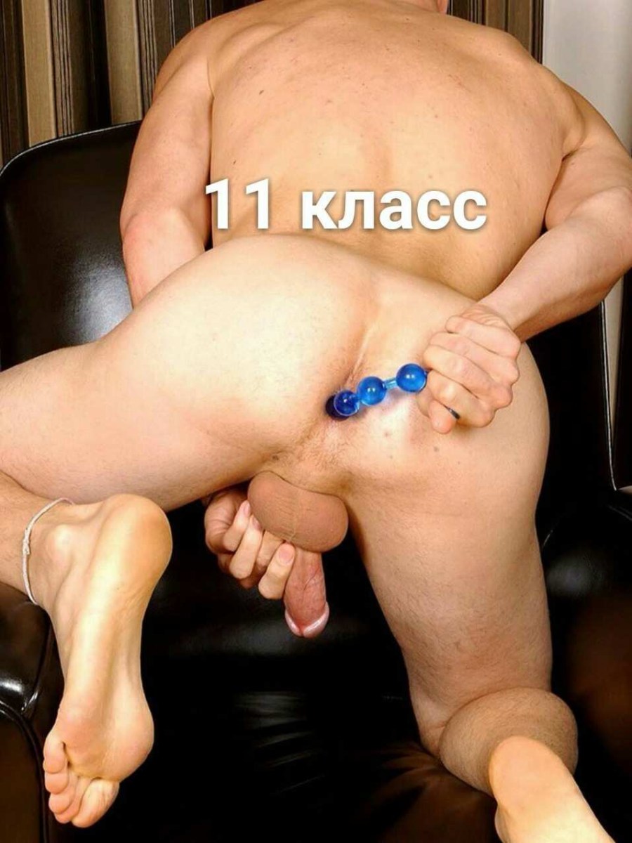 Мужские анальные игрушки