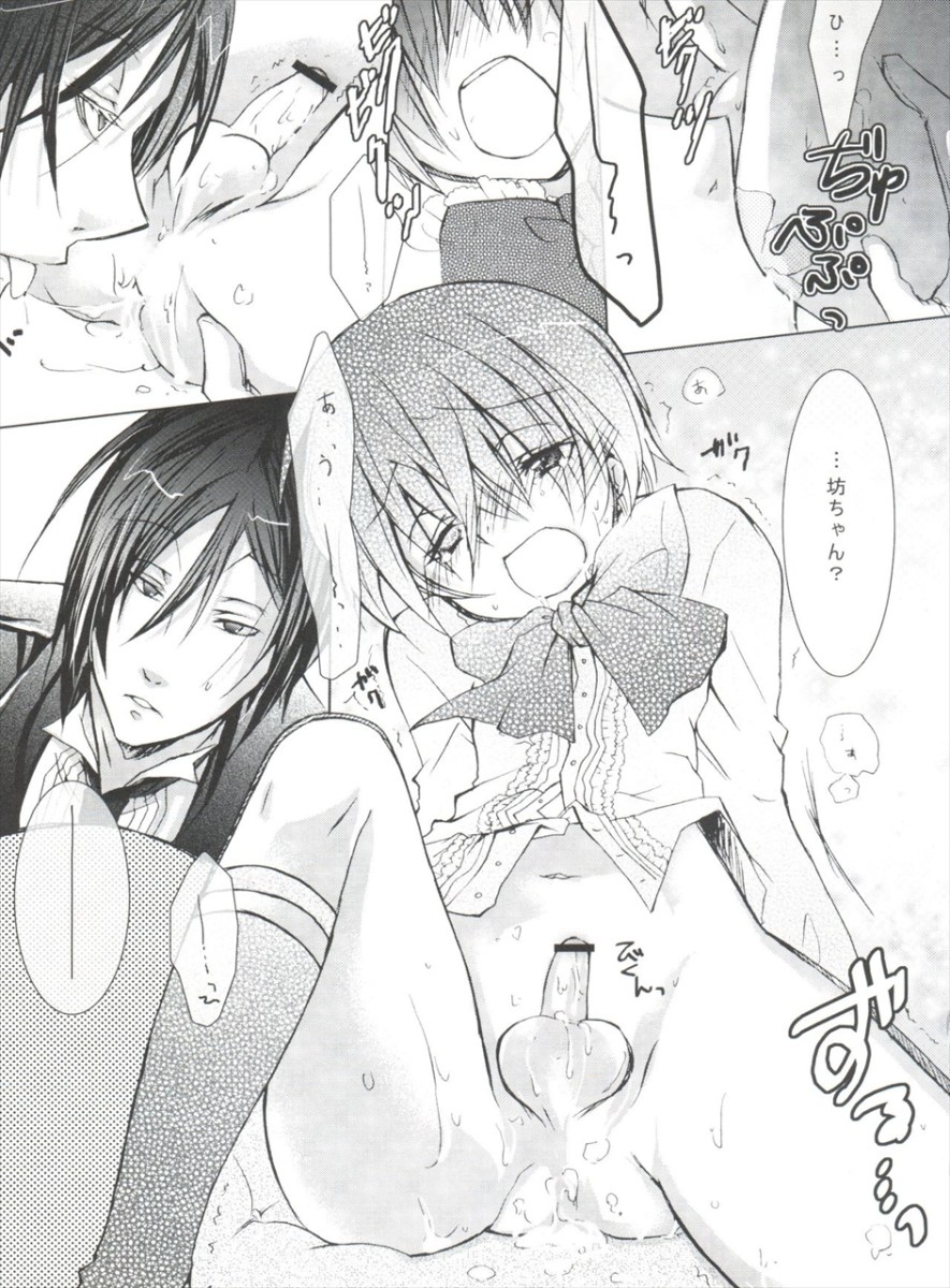 Яой Манга хентай 18 тёмный дворецкий