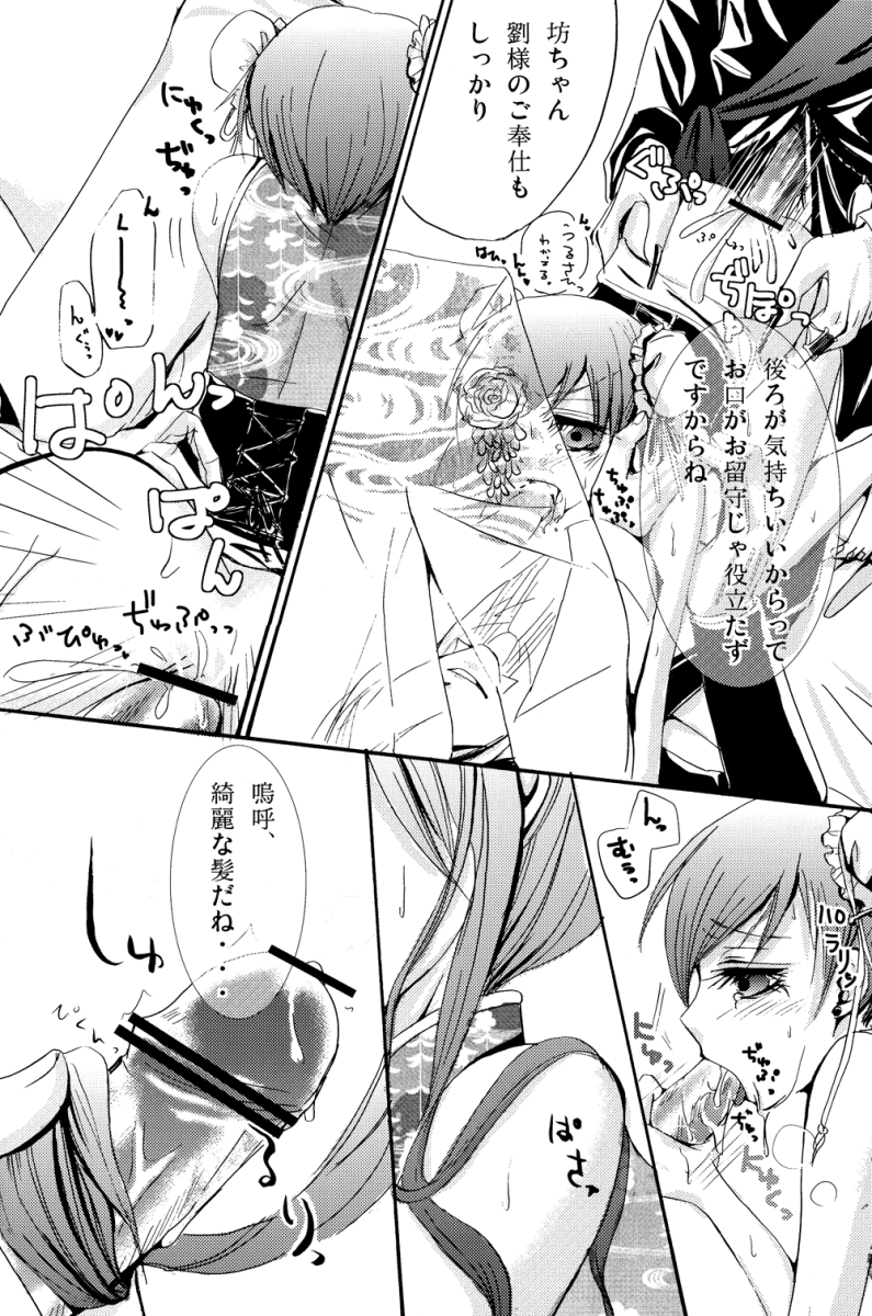 Тёмный дворецкий хентай