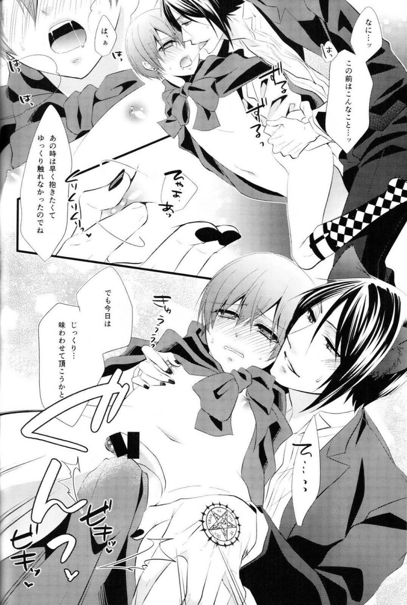 Темный дворецкий яой хентай Манга