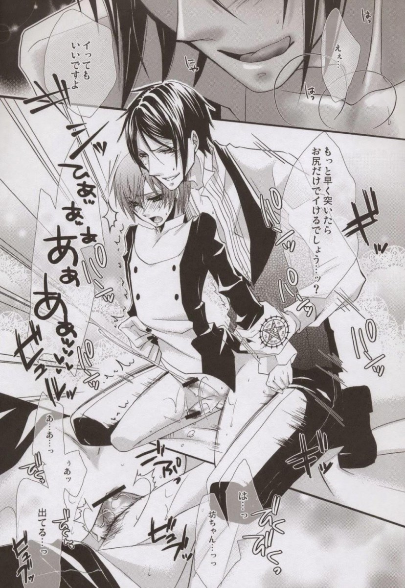 Тёмный дворецкий яой хентай