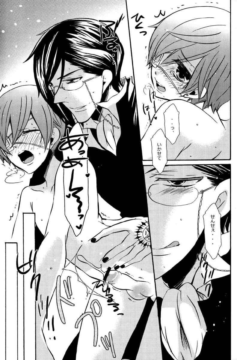 Темный дворецкий яой хентай Манга