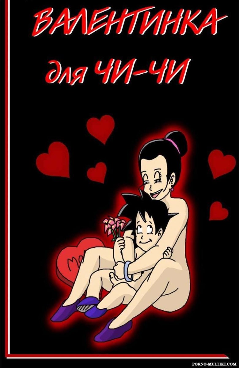 Эротические валентинки