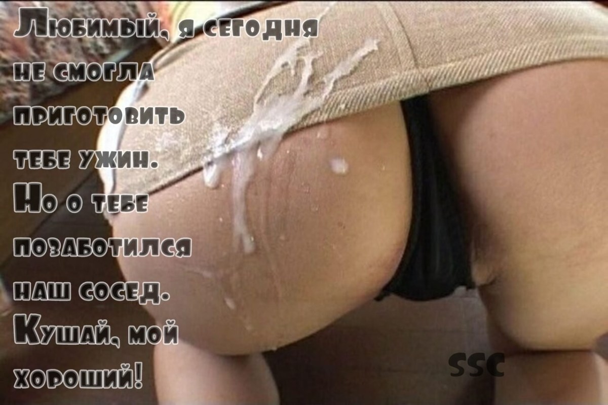 Обкончал черные трусики