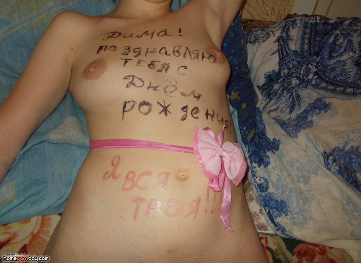 Унизительные надписи на теле ню