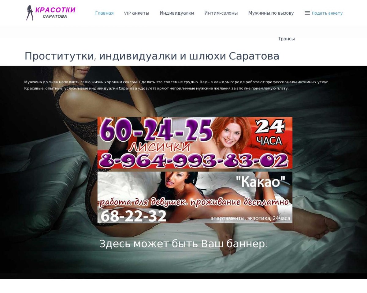 Групповуха Ирина Белова