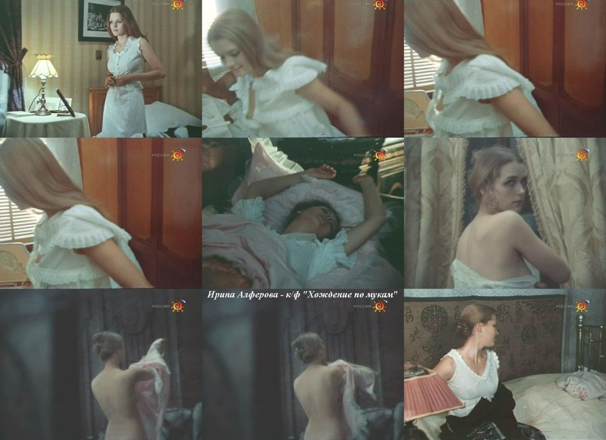 Актриса алфёрова Ирина ню