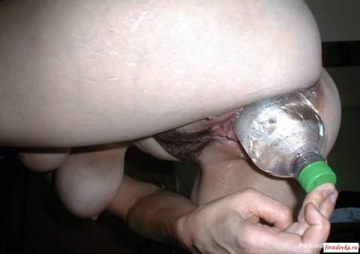 бутылка с водой в жопе у девушки фото 91