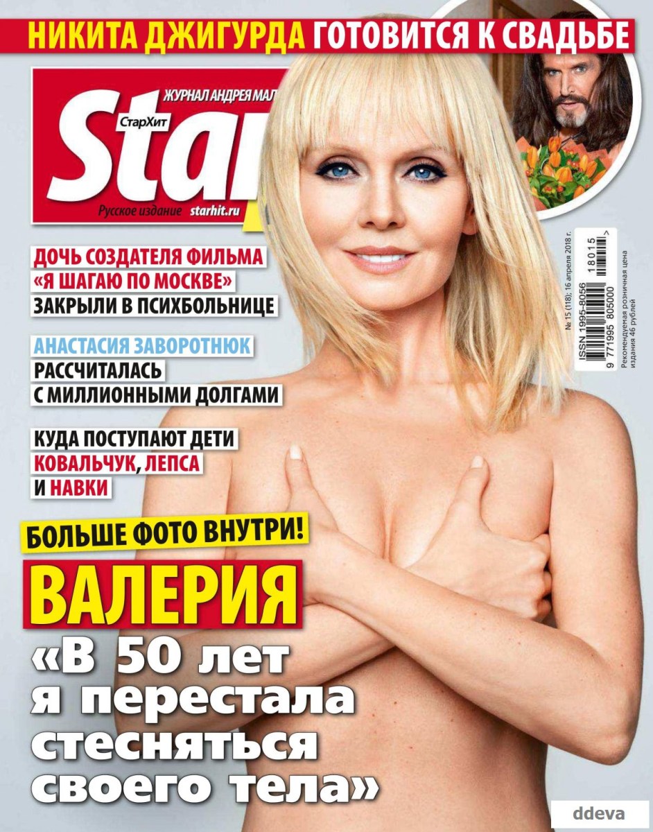 Эротические фейки Валерия