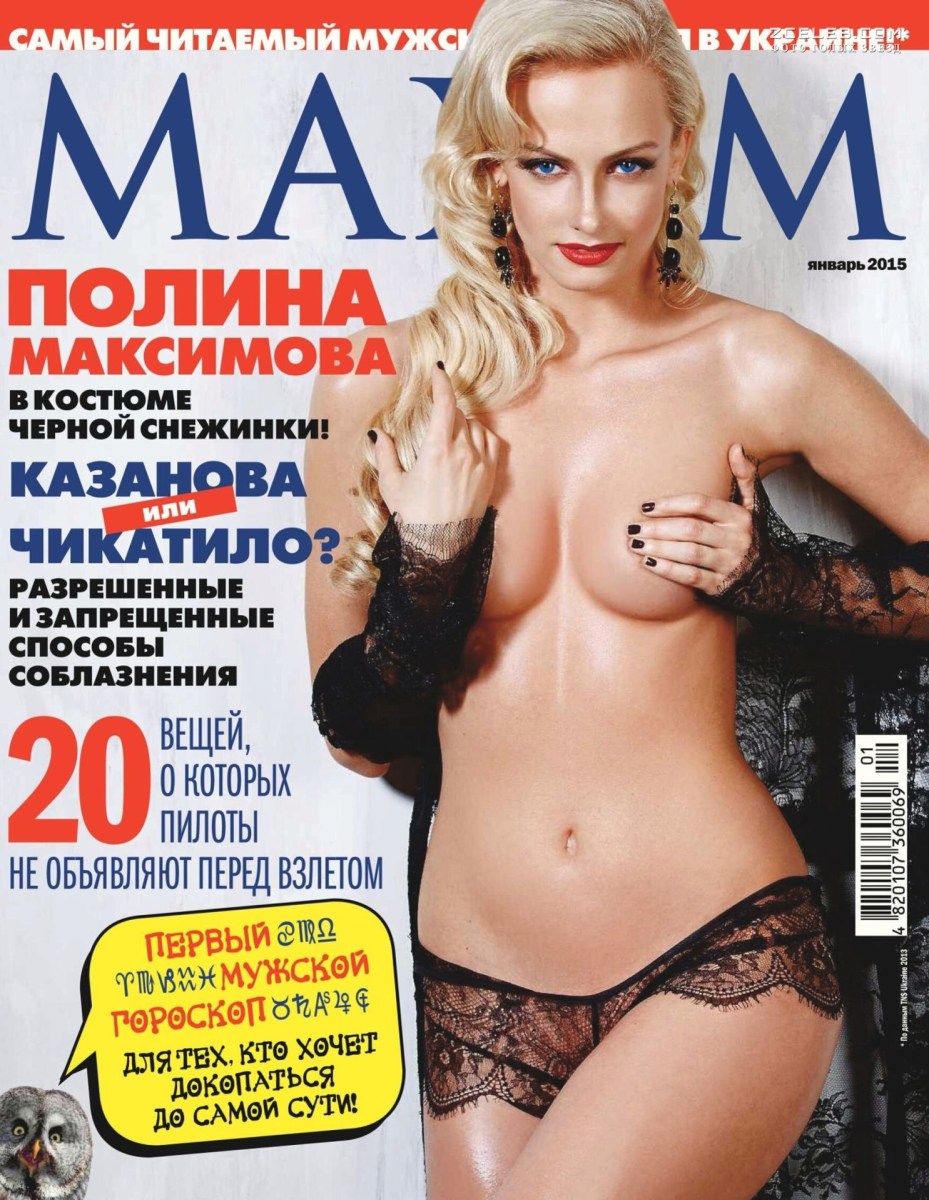 Началова Юлия Максим