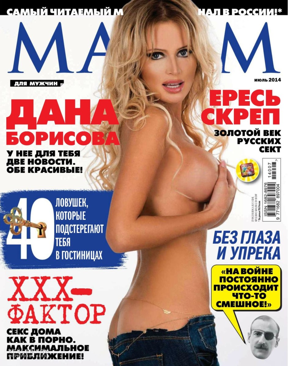 Мария Кожевникова Playboy