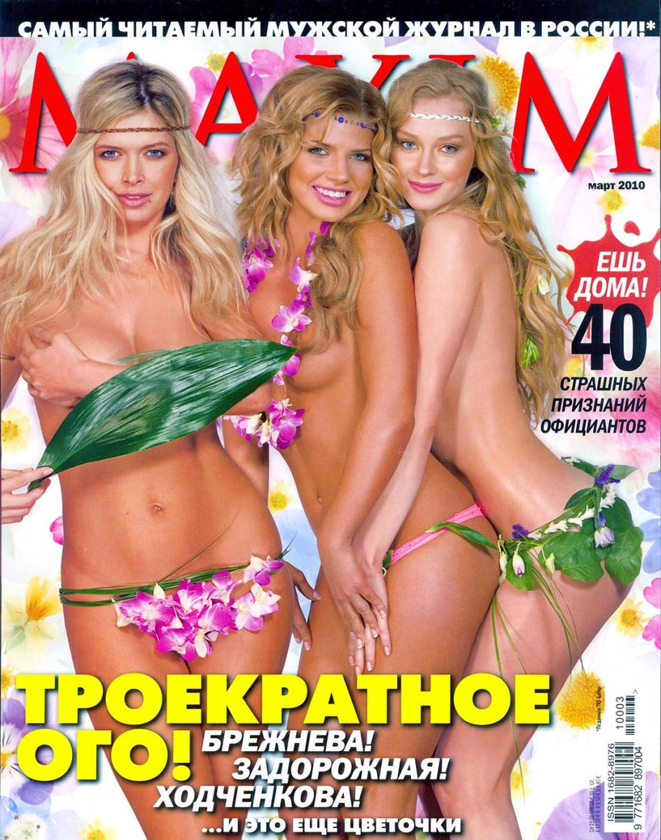 Анастасия Веденская nude